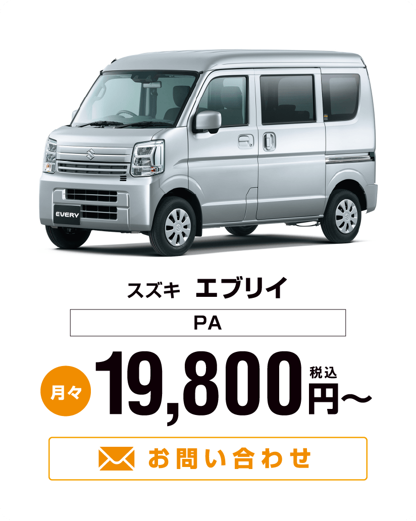 スズキ エブリィ