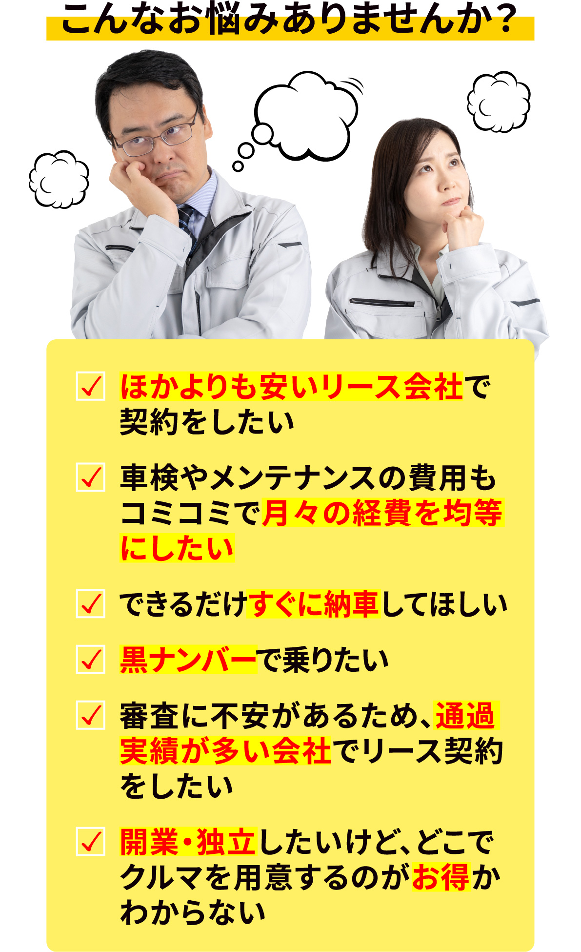 こんなお悩みありませんか？